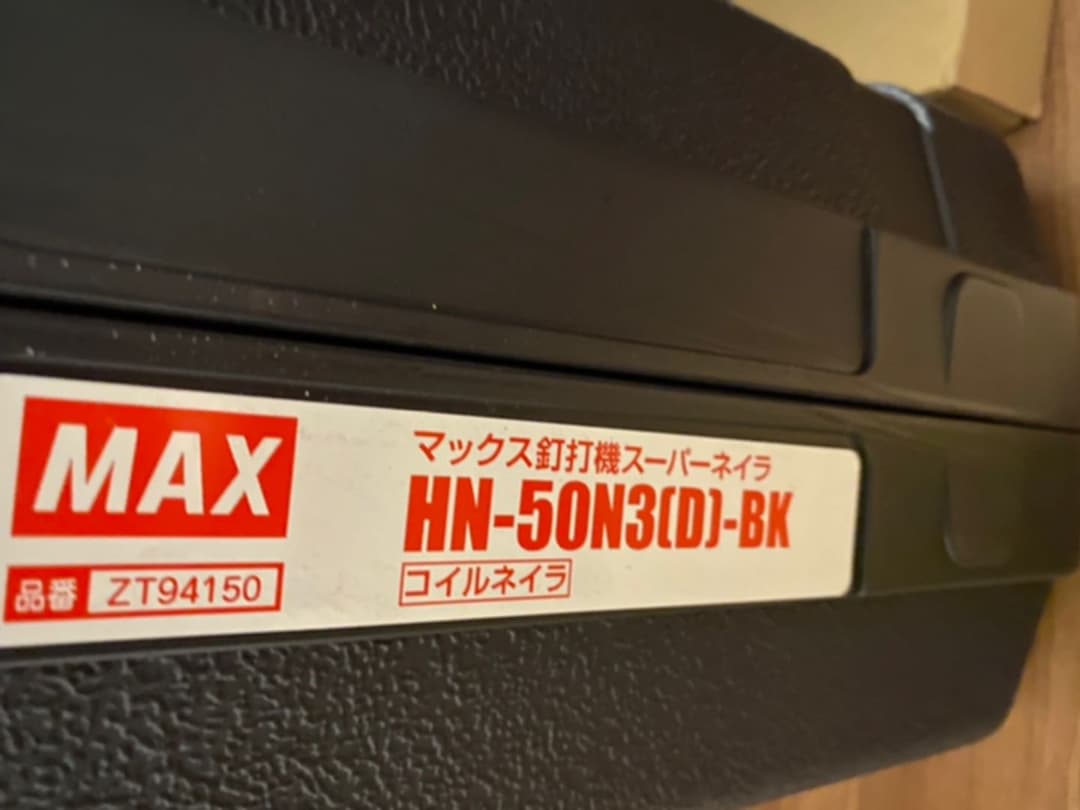 MAX50 箱
