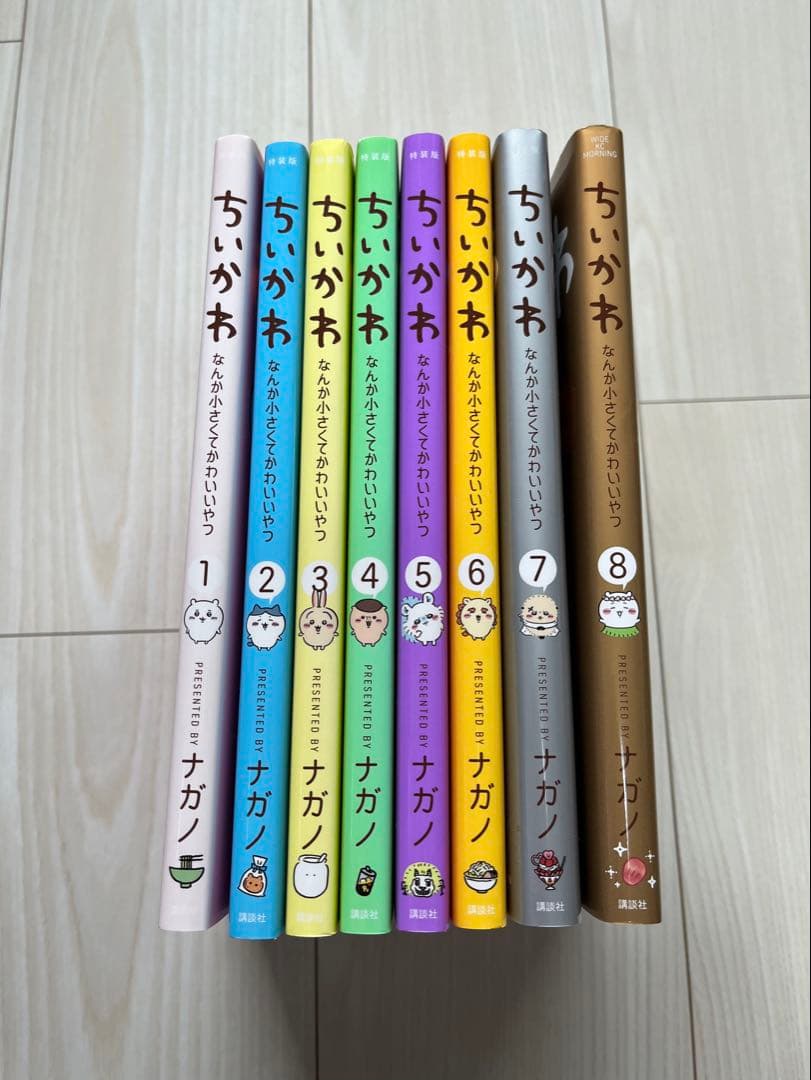ちいかわ　コミック　1〜8　全巻