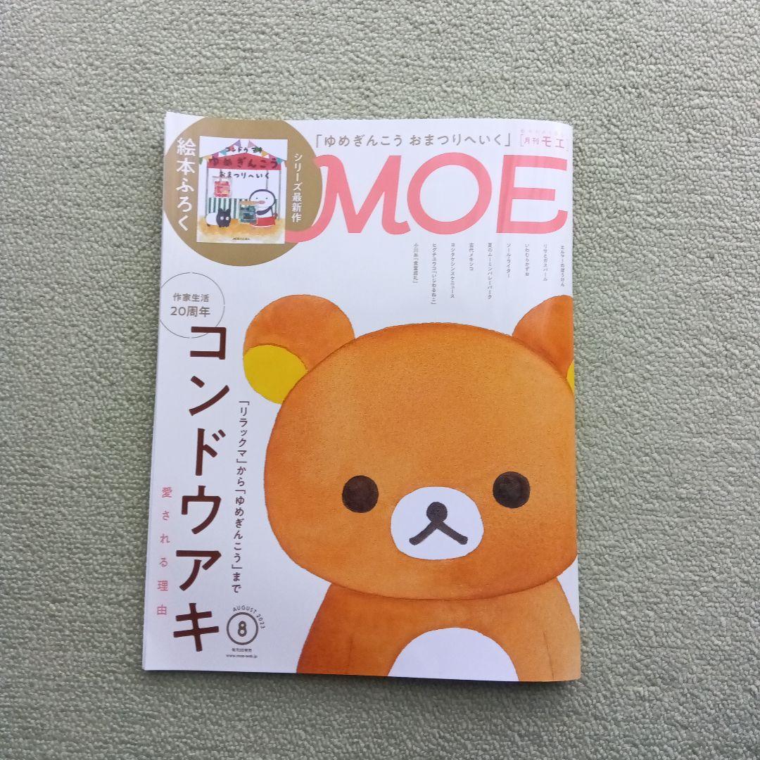 リラックマ本　セット