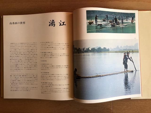 エミール・シュルテス 中国 限定2000部 朝日新聞社 d1034y106