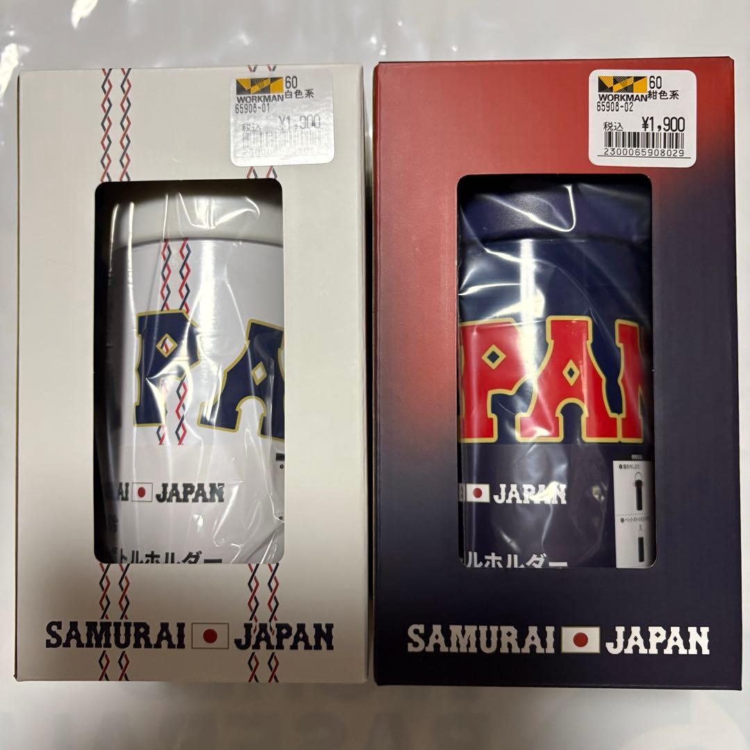 wbc 侍ジャパン ワークマン 真空ペットボトルホルダー セット