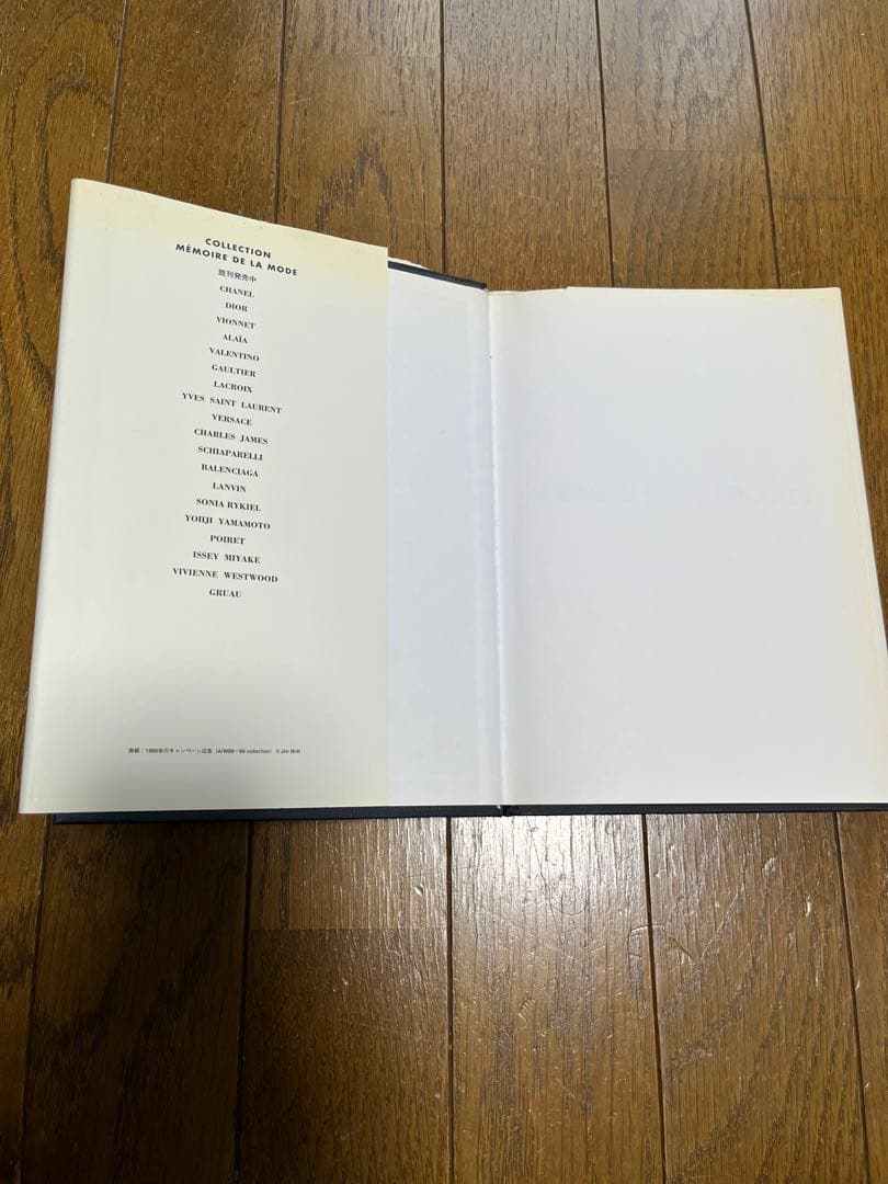 アート・デザイン・音楽 COMME des GARCONS MEMOIRE DE LA MODE