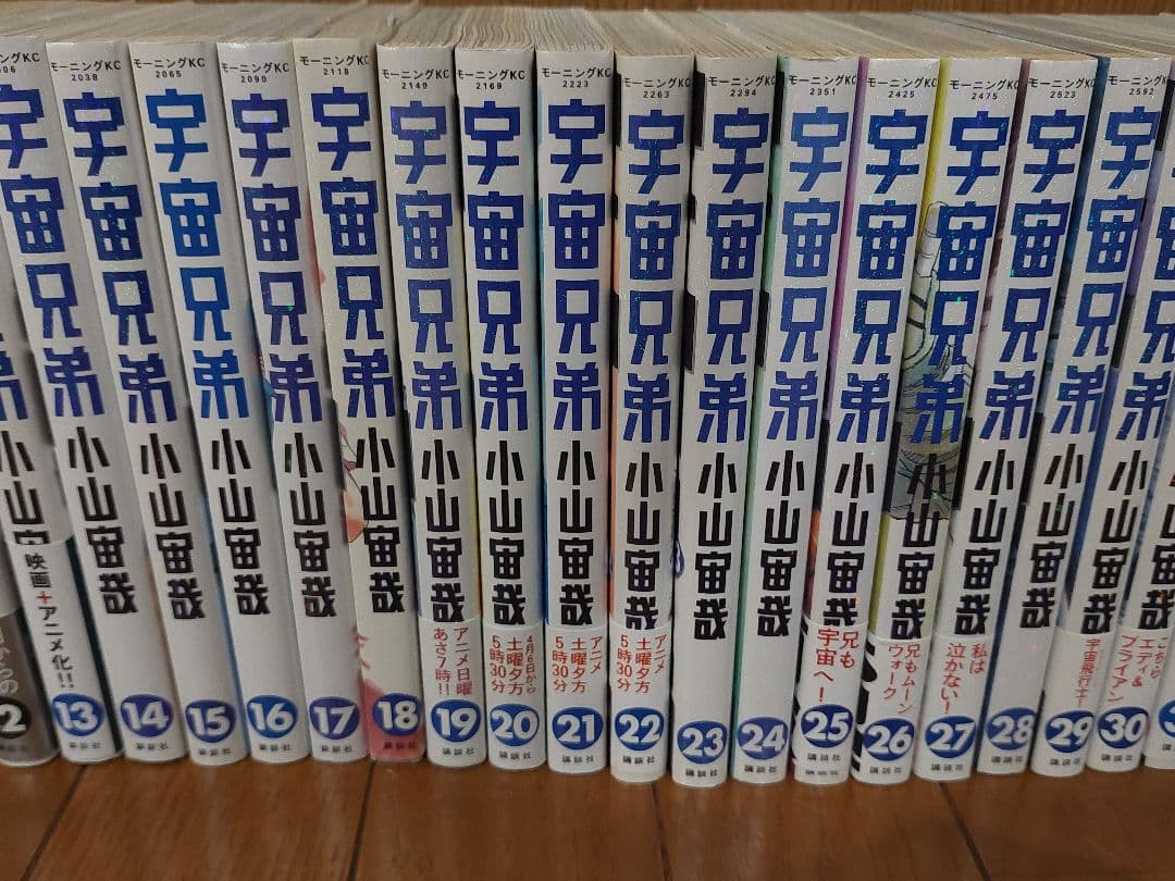 宇宙兄弟　全巻セット　1~44巻