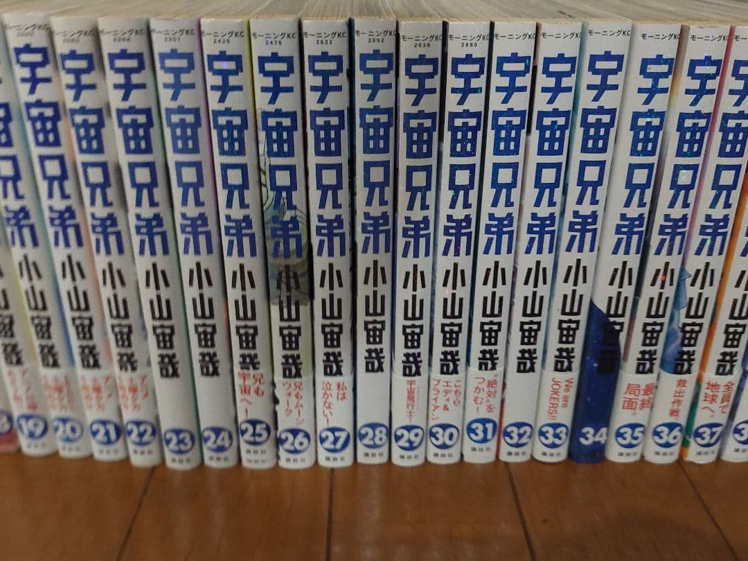 宇宙兄弟　全巻セット　1~44巻
