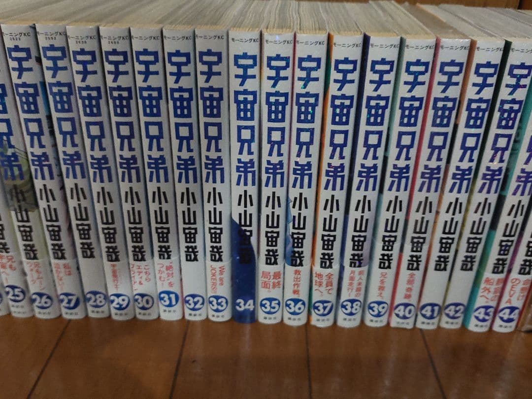 宇宙兄弟　全巻セット　1~44巻