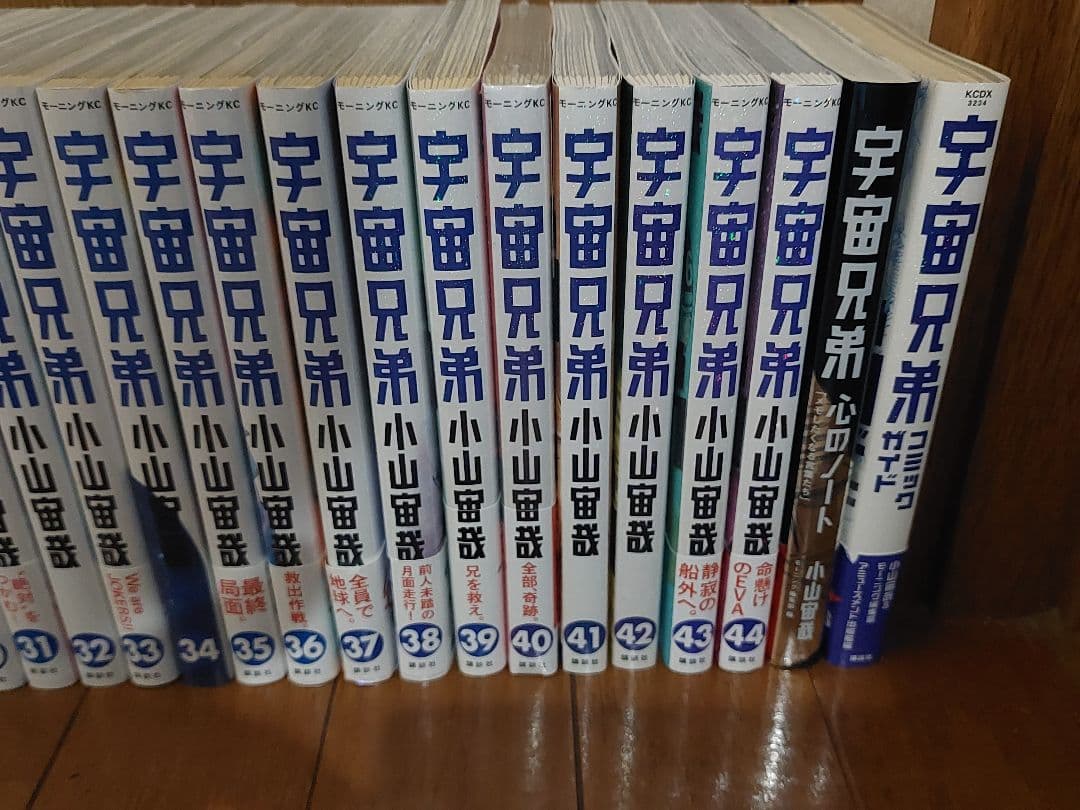 宇宙兄弟　全巻セット　1~44巻