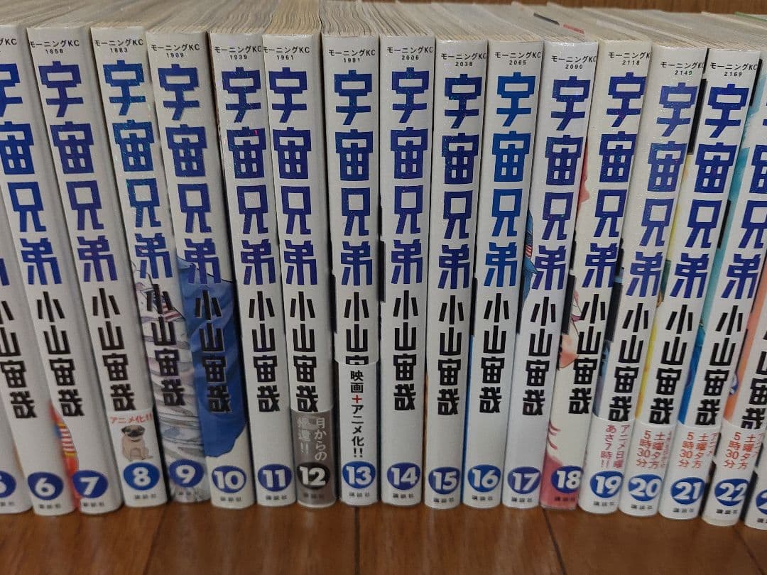 宇宙兄弟　全巻セット　1~44巻