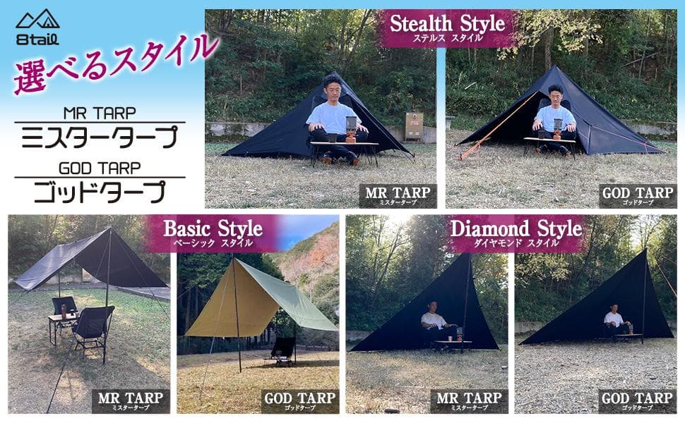8tail GOD TARP ゴッドタープ 4m x 4m ブラック