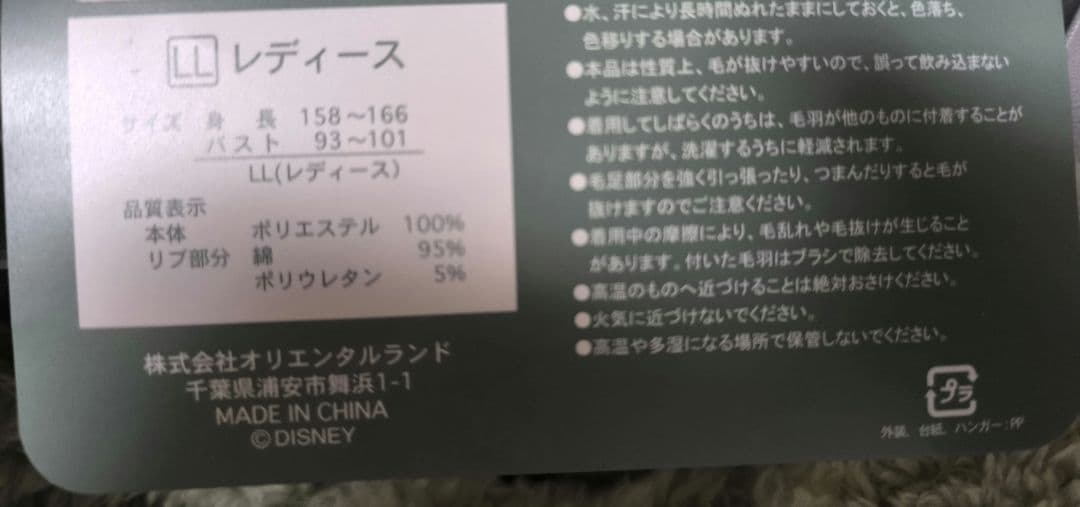 夜々 ジェラトーニパーカー