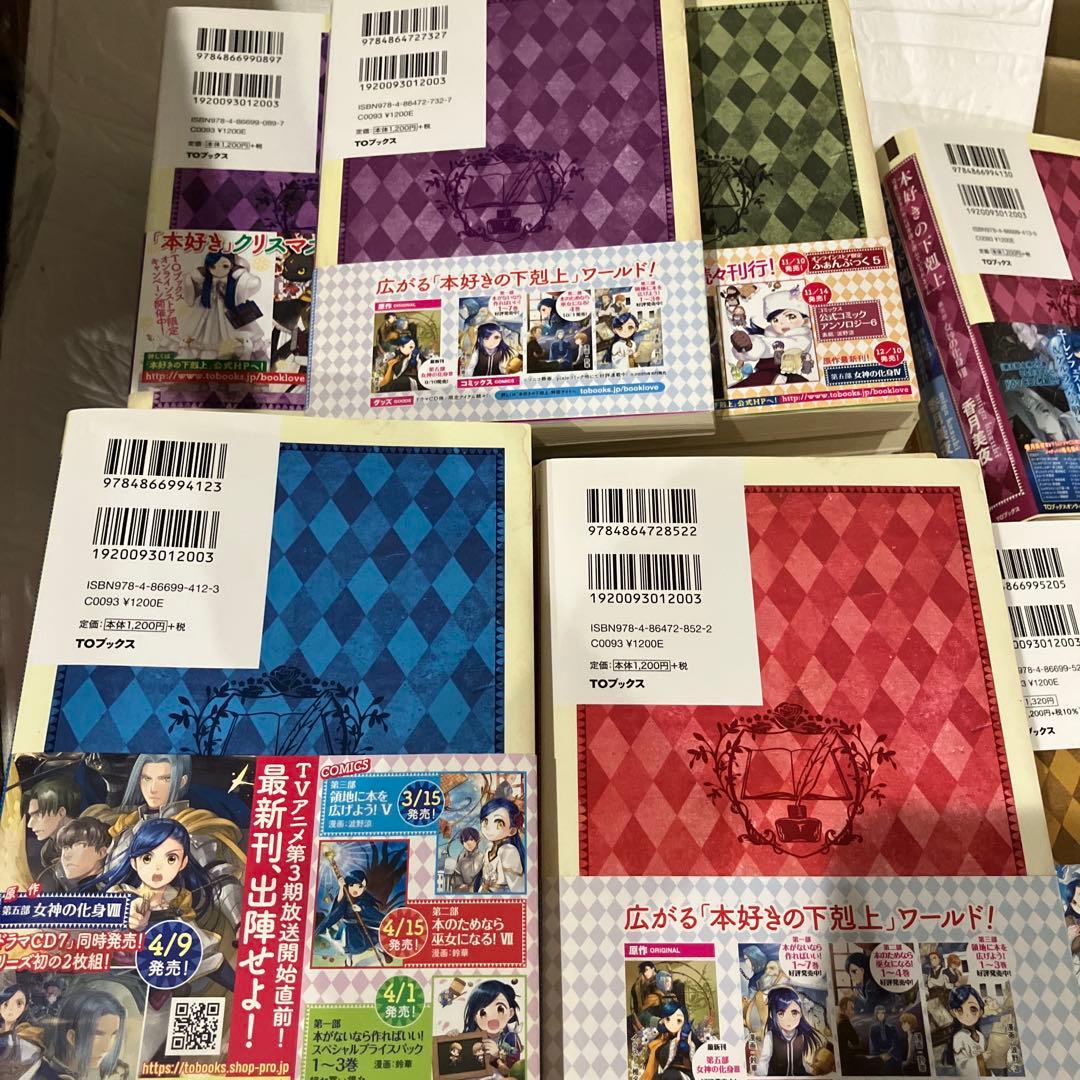 本好きの下剋上～司書になるためには手段を選んでいられません～第三部「領主の養女…