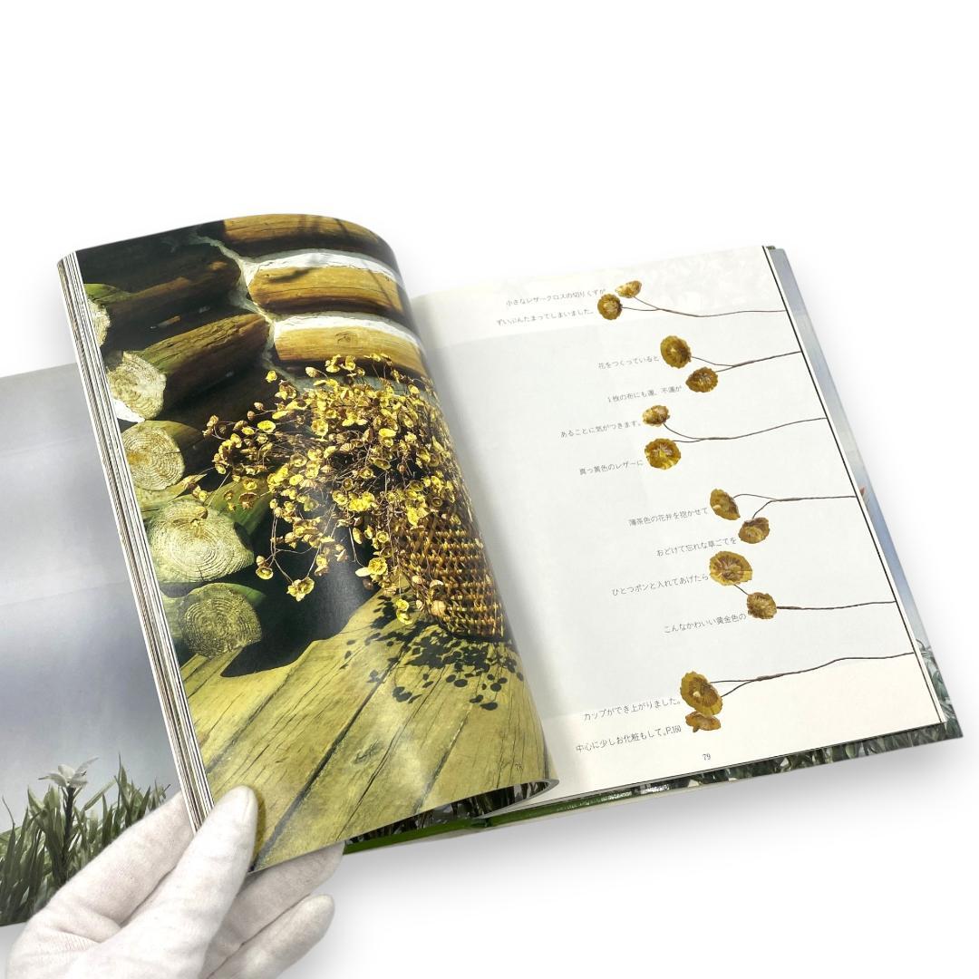 【山上るい】薔薇 / 野の花 野の草 / 山の花 山の実 / 布花 4冊セット