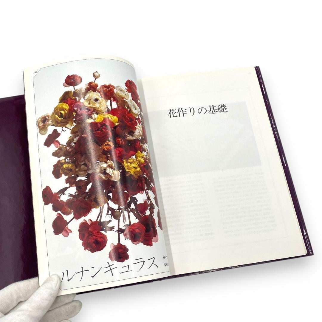 【山上るい】薔薇 / 野の花 野の草 / 山の花 山の実 / 布花 4冊セット