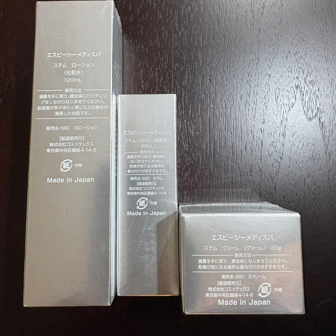 【新品】SBC MEDISPA エクソソーム　ローション&セラム&ステムクリーム