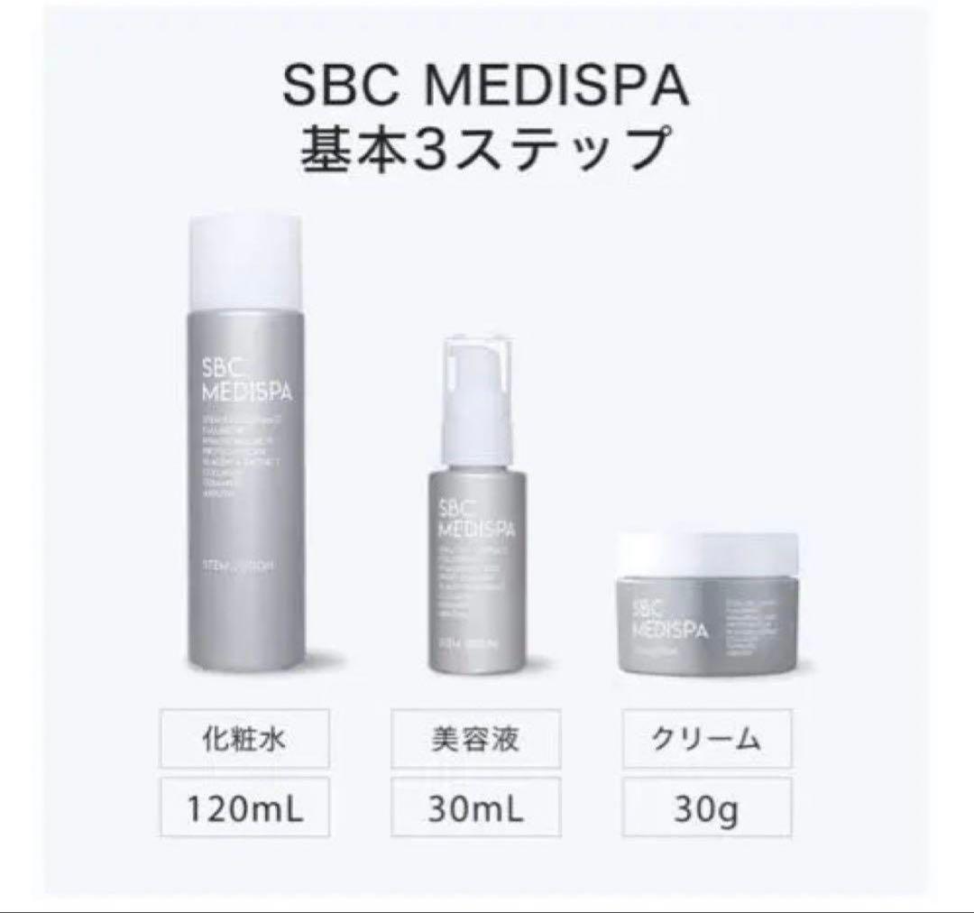 【新品】SBC MEDISPA エクソソーム　ローション&セラム&ステムクリーム