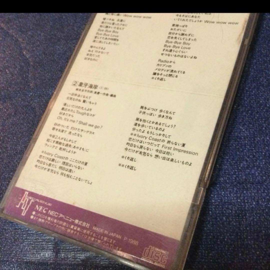 J・トリップス　.ストロベリーペインの夏　8センチ8cmシングル　J trips