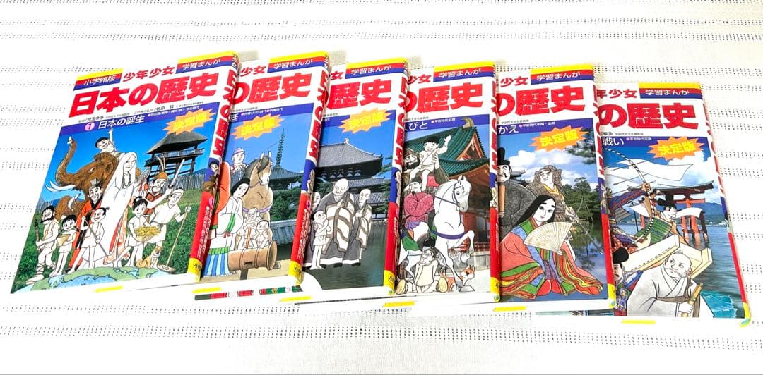 【最終お値下げ】美品　日本の歴史 23冊全巻セット　学習まんが　歴史年表・箱付き