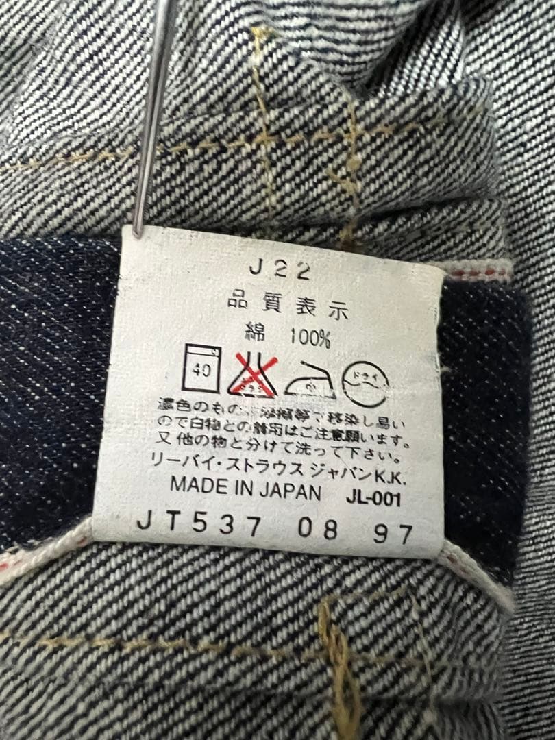 【超美品】LEVI'S 71506XXデニムジャケット1st大戦モデル 濃紺