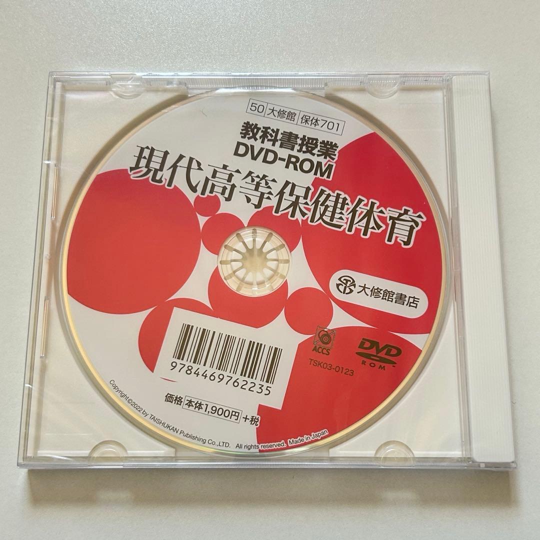 教科書授業 DVD-ROM 7枚セット