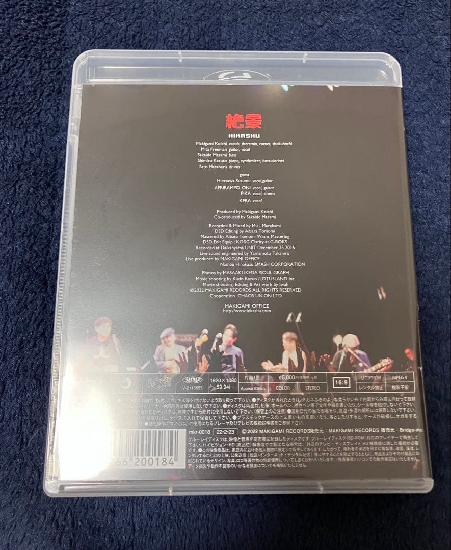 「絶景」ヒカシュー Blu-ray/ゲスト平沢進(P-MODEL) KERAケラ