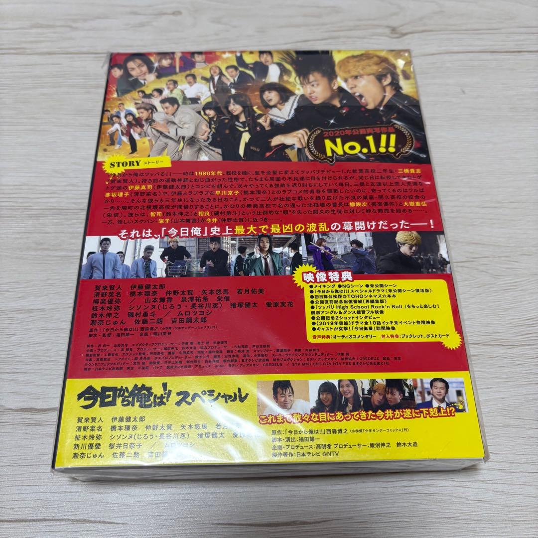 「今日から俺は！！劇場版」豪華版　DVD　3枚組　賀来賢人　伊藤健太郎