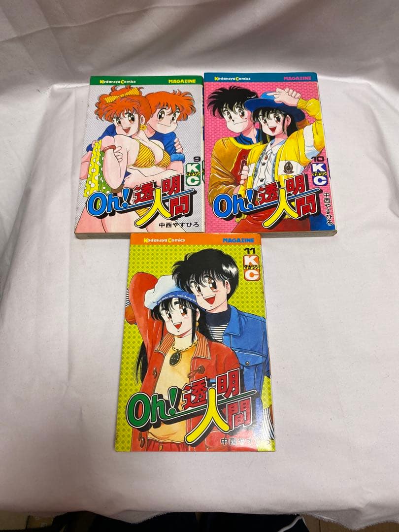 少年コミック　Oh!透明人間 中西やすひろ　全11巻セット