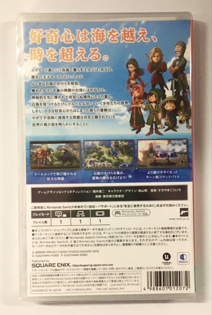 【新品】 Switch(初回特典付)ドラゴンクエストVII Reimagined