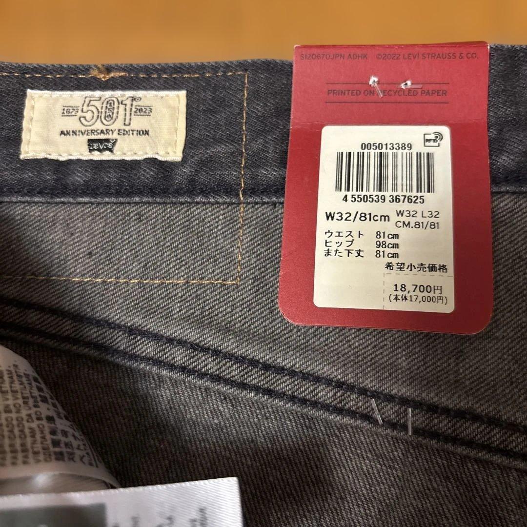 Levi's501 150thセルビッジデニム W32 L32ブラック