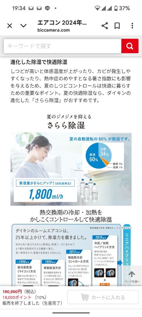 FT 定価18万 DAIKIN エアコン 2024 AN254AABKS