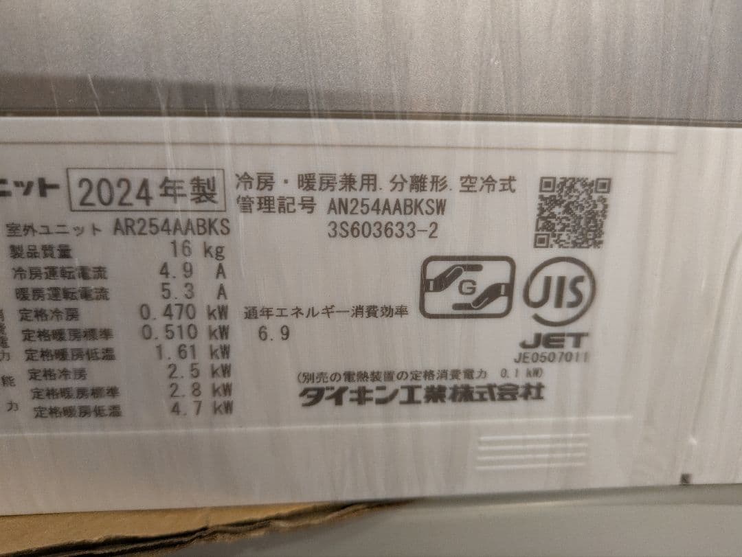 FT 定価18万 DAIKIN エアコン 2024 AN254AABKS