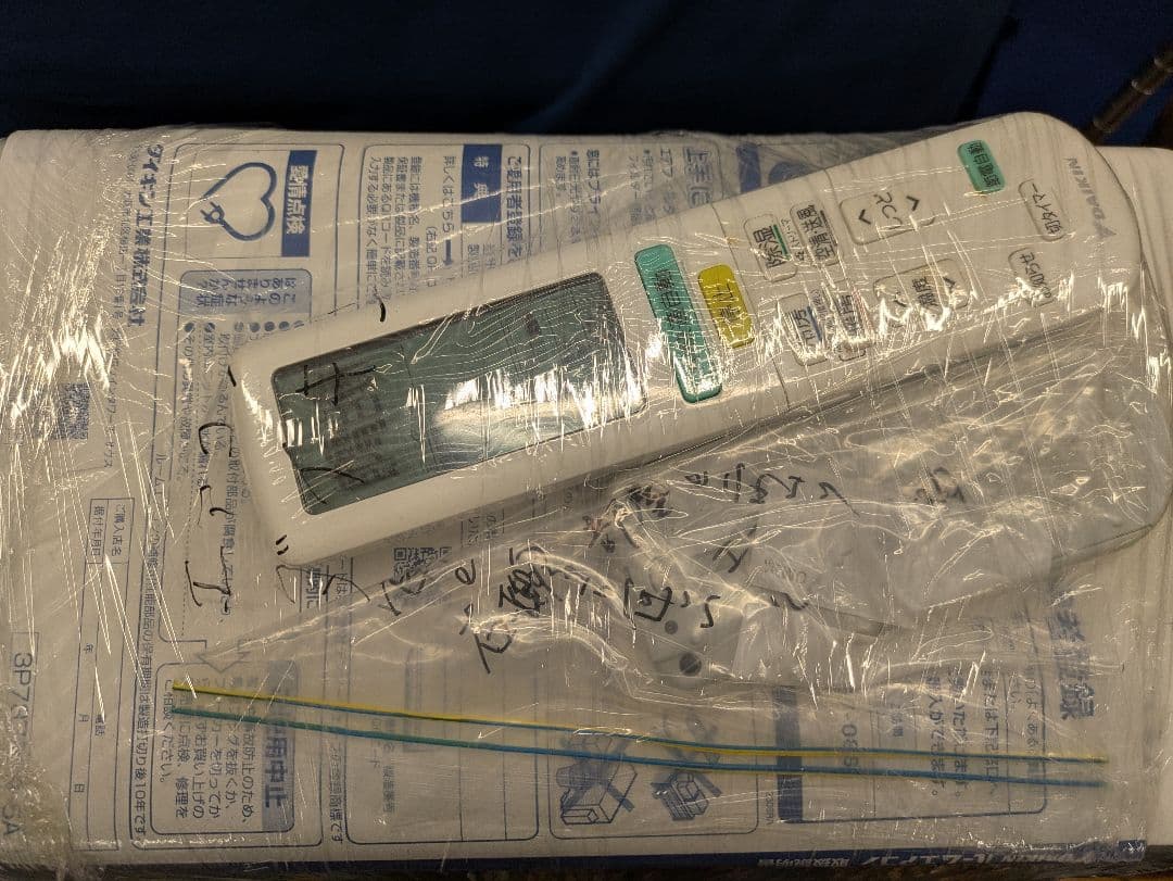 FT 定価18万 DAIKIN エアコン 2024 AN254AABKS
