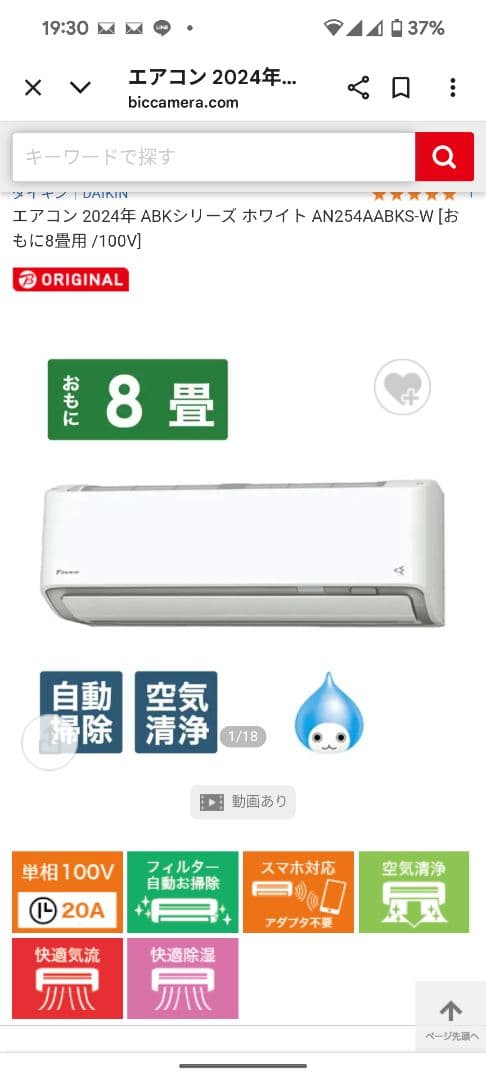 FT 定価18万 DAIKIN エアコン 2024 AN254AABKS