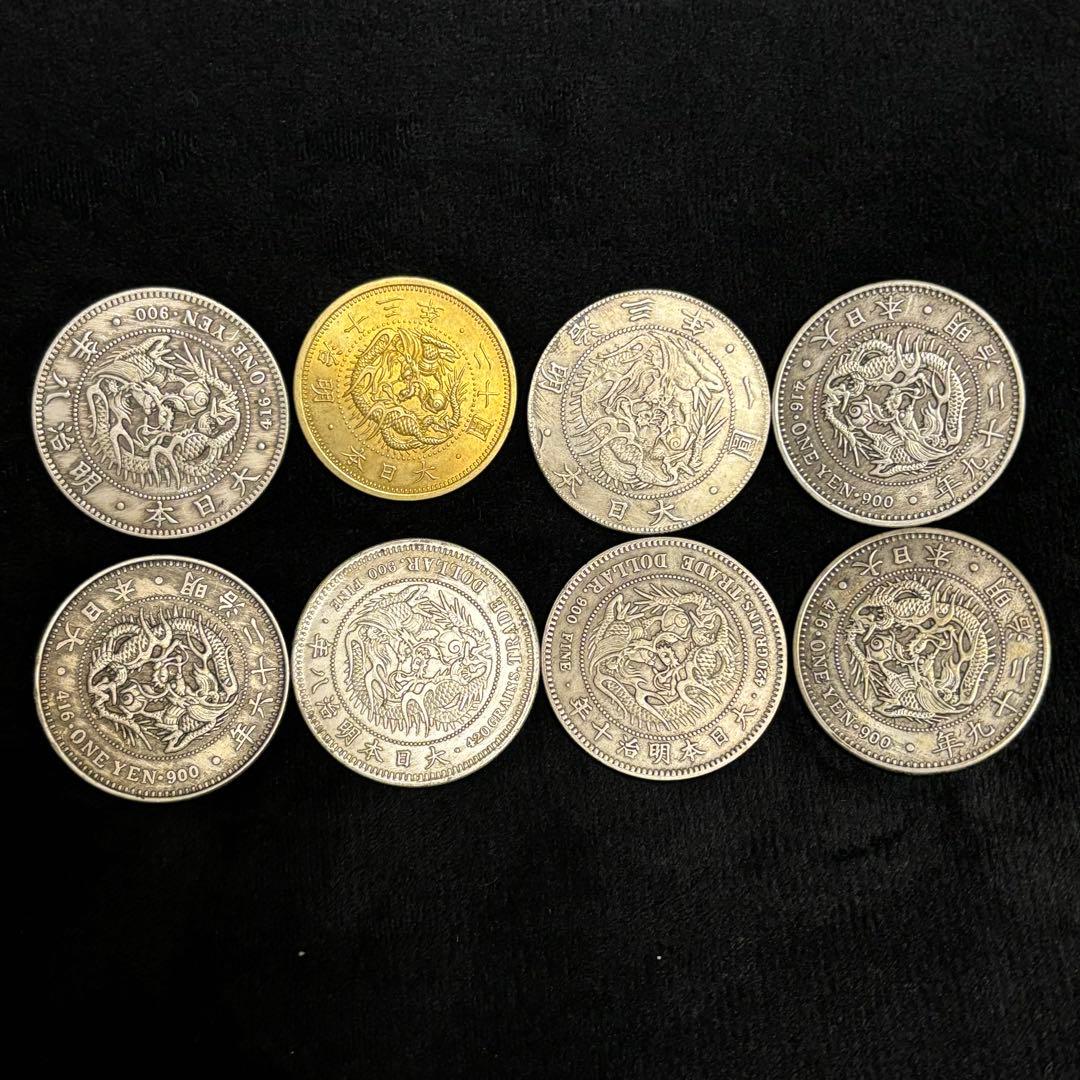 まとめて　1円銀貨　8枚セット　日本古錢 一圓銀貨　　激安　貿易銀。 金貨
