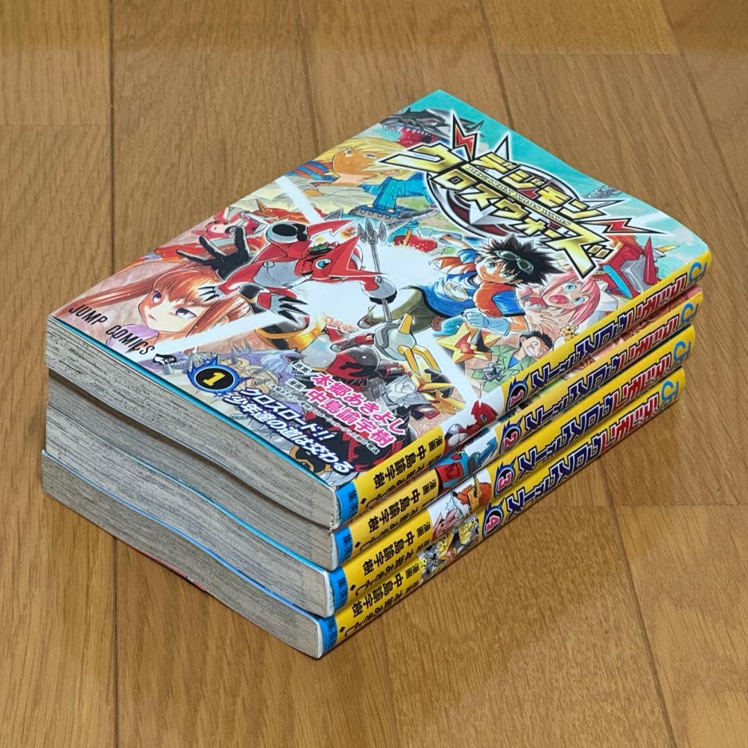 T*i様 デジモンクロスウォーズ　漫画　全巻セット