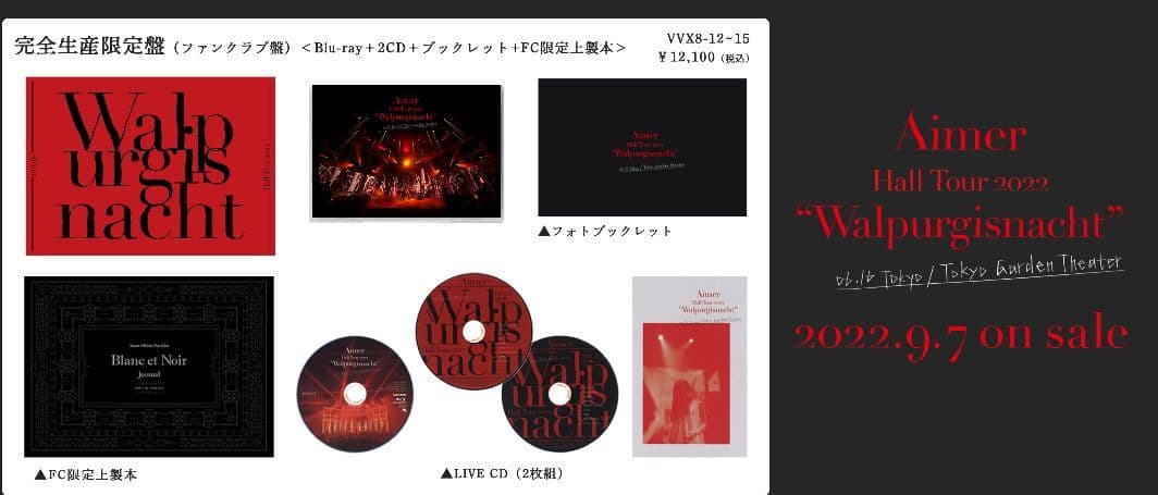 ミュージック Aimer/Hall Tour 2022\"Walpurgisnacht\"