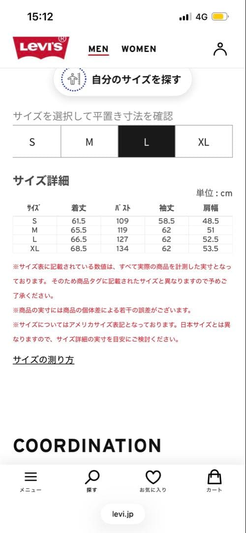 し*ま様 Levi's ダークデニム デニムジャケット