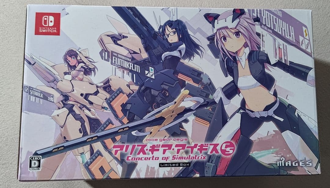 アリス・ギア・アイギスCS ～コンチェルト オブ シミュラトリックス～ 限定版