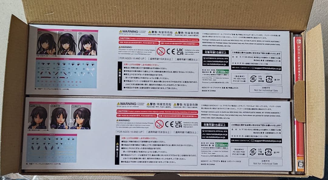 アリス・ギア・アイギスCS ～コンチェルト オブ シミュラトリックス～ 限定版