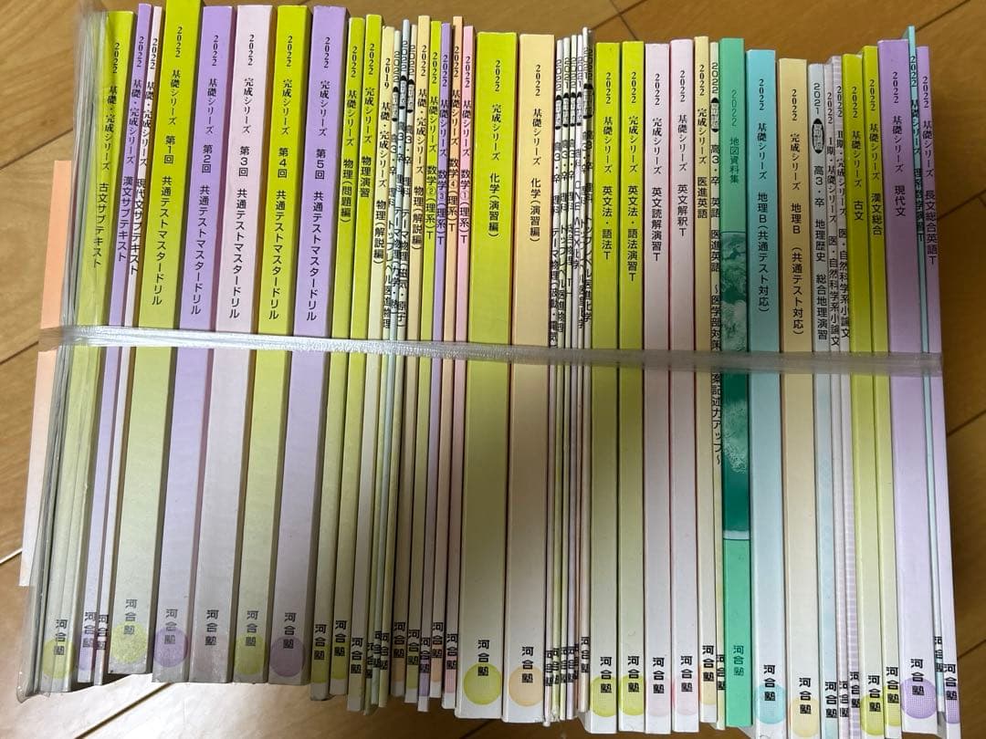 河合塾 浪人生用テキスト まとめ売り