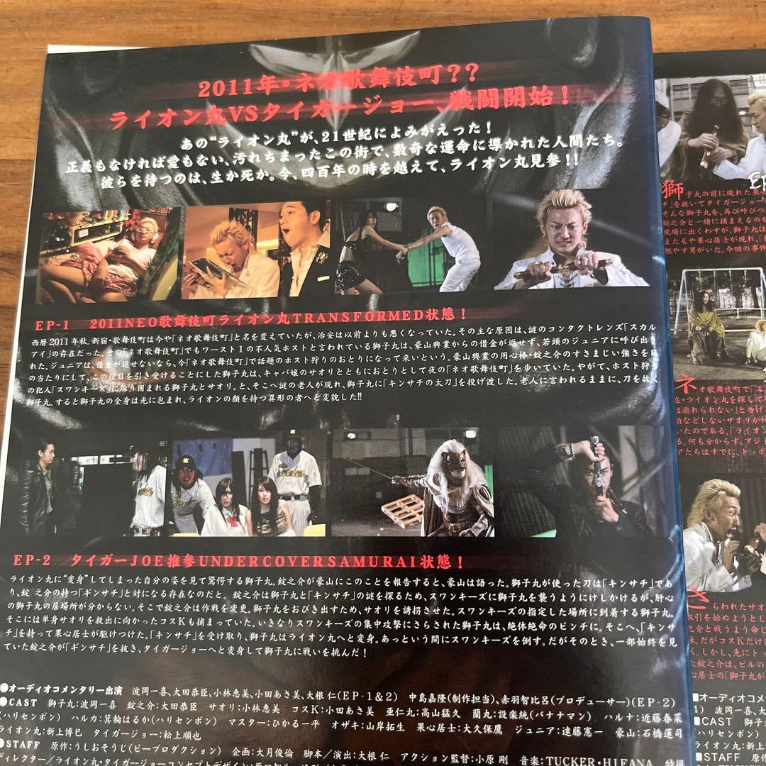 ライオン丸G DVD 全5巻　全巻セット