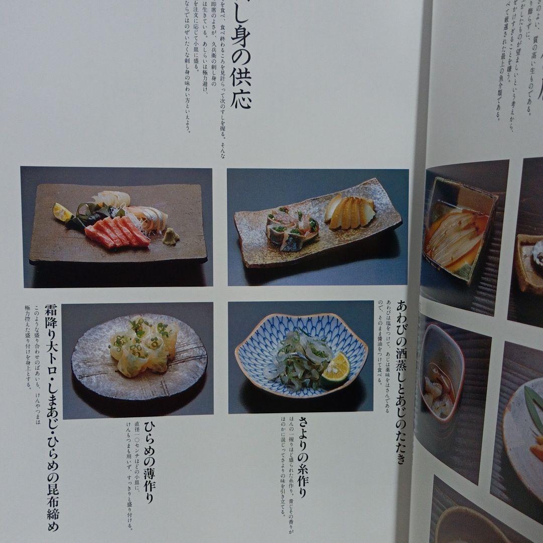 味匠（あじのたくみ）伝承1000年の料理