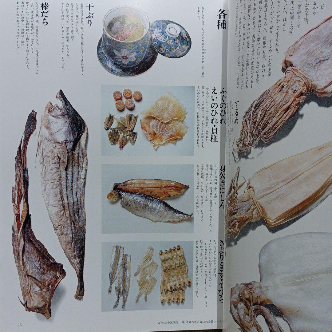味匠（あじのたくみ）伝承1000年の料理