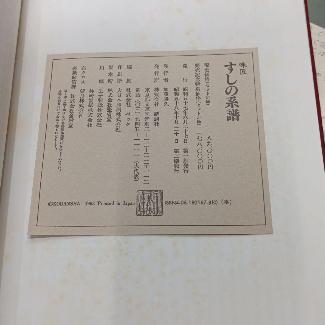 味匠（あじのたくみ）伝承1000年の料理