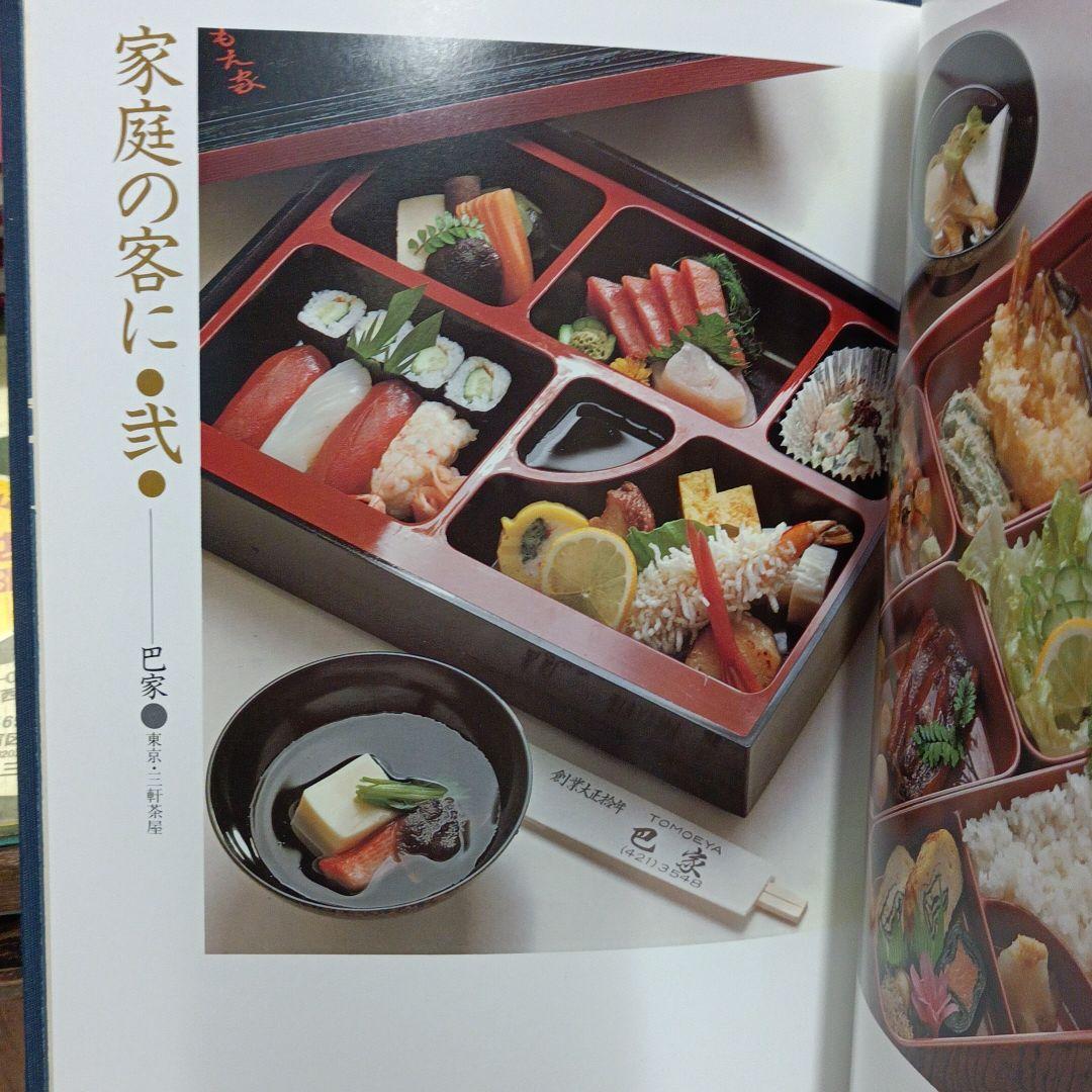 味匠（あじのたくみ）伝承1000年の料理