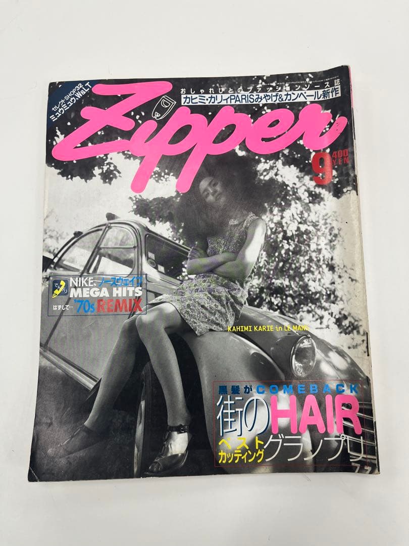 平成レトロ人気雑誌‼️ Zipper 平成8年 1996年 9月号
