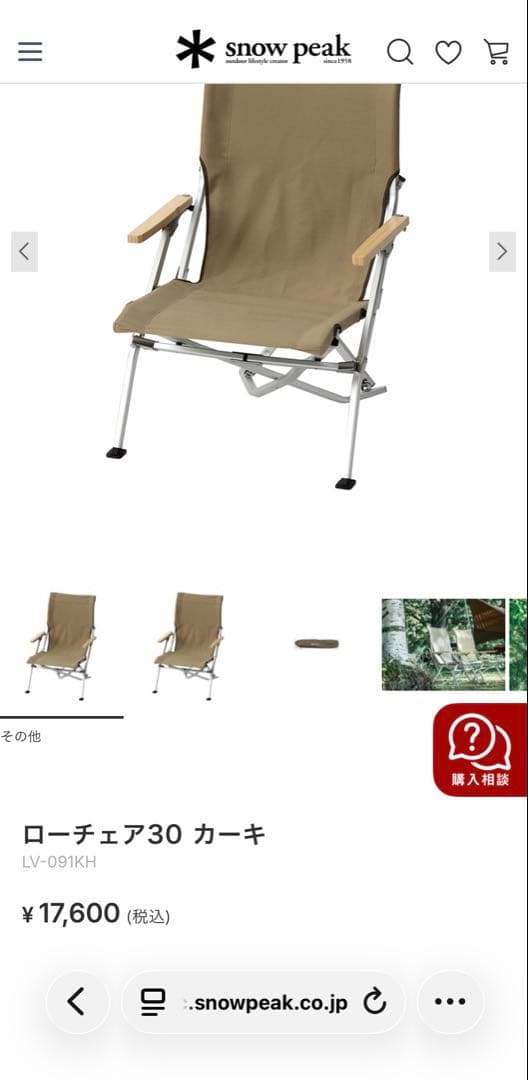  peak 2人掛け折りたたみチェア カーキ 本体に不満があれば返品可能