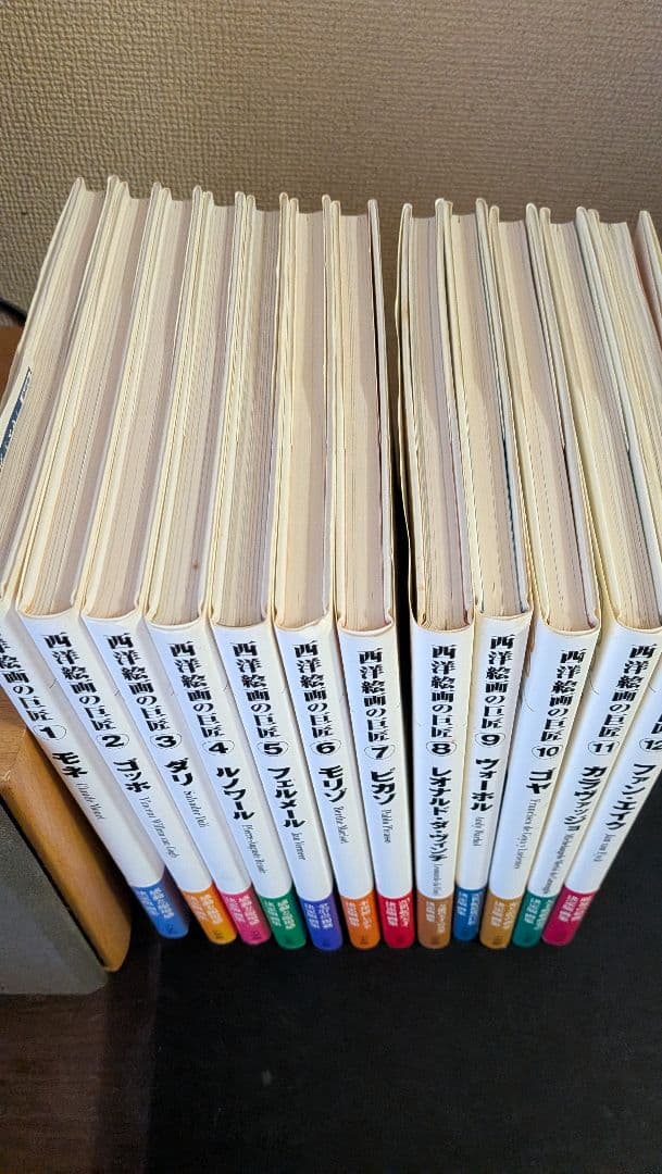 小学館 西洋絵画の巨匠 書籍版 全12巻