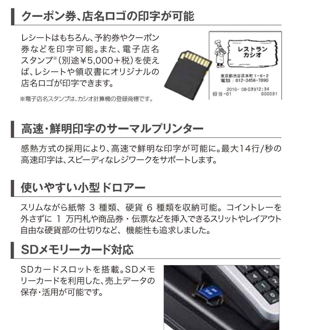 人気の黒スキャナー付1204設定無料TK-400飲食向カシオインボイスレジスター