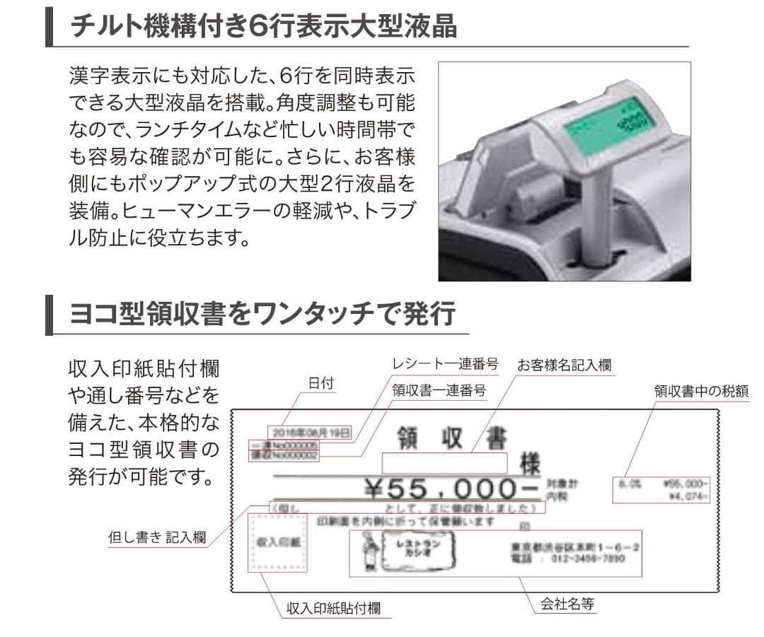 人気の黒スキャナー付1204設定無料TK-400飲食向カシオインボイスレジスター