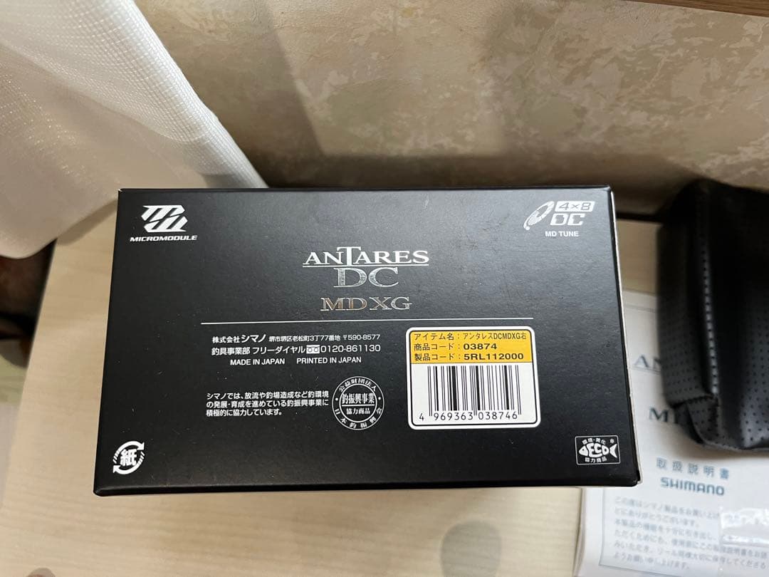 ★☆シマノ 18アンタレス DC MD XG カスタム　超美品