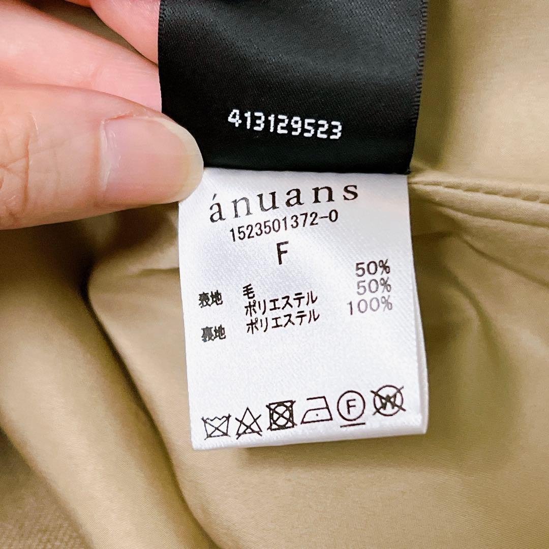 【美品】ウールブレンドツイルオーバージレ ベージュ anuans アニュアンス